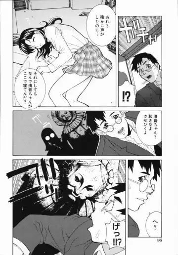 [Shinobu Tanei] Yabu kara Boy meets Girl Fhentai - Page 91