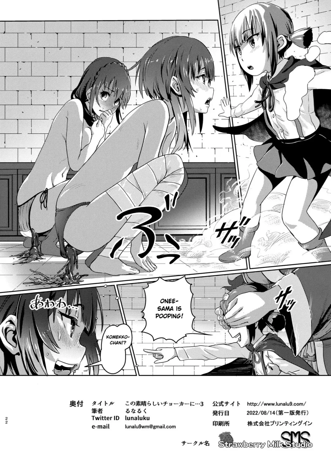 [Lunaluku] Kono Suarashii Choker ni...3 Fhentai - Page 21