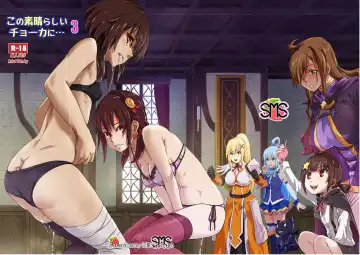 Read [Lunaluku] Kono Suarashii Choker ni...3 - Fhentai