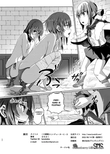 [Lunaluku] Kono Suarashii Choker ni...3 Fhentai - Page 21