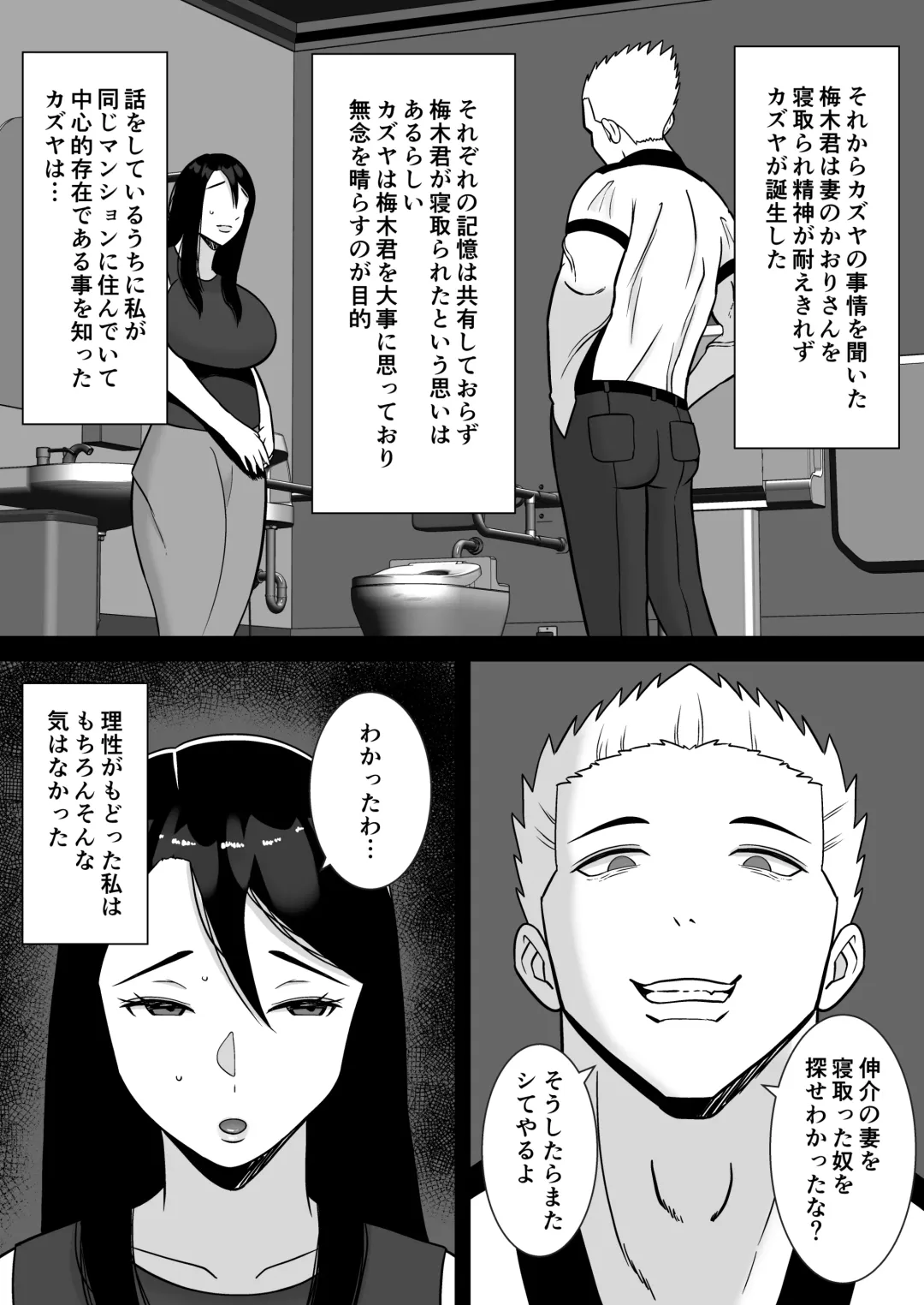 [Smells Like] Boku no Mansion ni wa Eroi Hitozuma Shika Inai!! 3 ~Hentai Do-M Hahaoya Sengyou Shufu Manjou Akiko~ Fhentai - Page 32