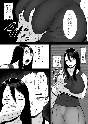 [Smells Like] Boku no Mansion ni wa Eroi Hitozuma Shika Inai!! 3 ~Hentai Do-M Hahaoya Sengyou Shufu Manjou Akiko~ Fhentai - Page 11