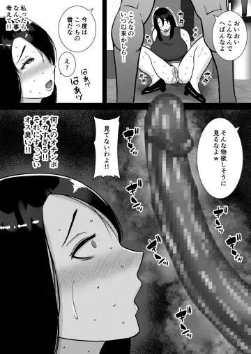 [Smells Like] Boku no Mansion ni wa Eroi Hitozuma Shika Inai!! 3 ~Hentai Do-M Hahaoya Sengyou Shufu Manjou Akiko~ Fhentai - Page 16