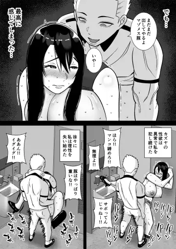 [Smells Like] Boku no Mansion ni wa Eroi Hitozuma Shika Inai!! 3 ~Hentai Do-M Hahaoya Sengyou Shufu Manjou Akiko~ Fhentai - Page 26