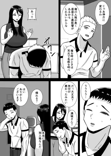 [Smells Like] Boku no Mansion ni wa Eroi Hitozuma Shika Inai!! 3 ~Hentai Do-M Hahaoya Sengyou Shufu Manjou Akiko~ Fhentai - Page 33