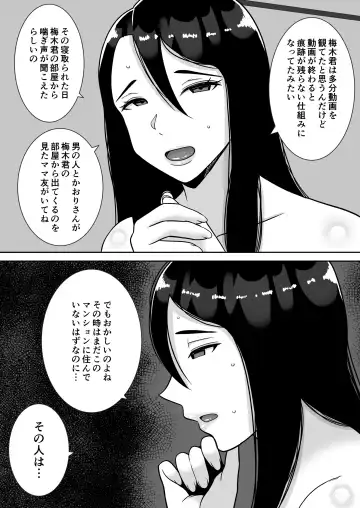 [Smells Like] Boku no Mansion ni wa Eroi Hitozuma Shika Inai!! 3 ~Hentai Do-M Hahaoya Sengyou Shufu Manjou Akiko~ Fhentai - Page 63