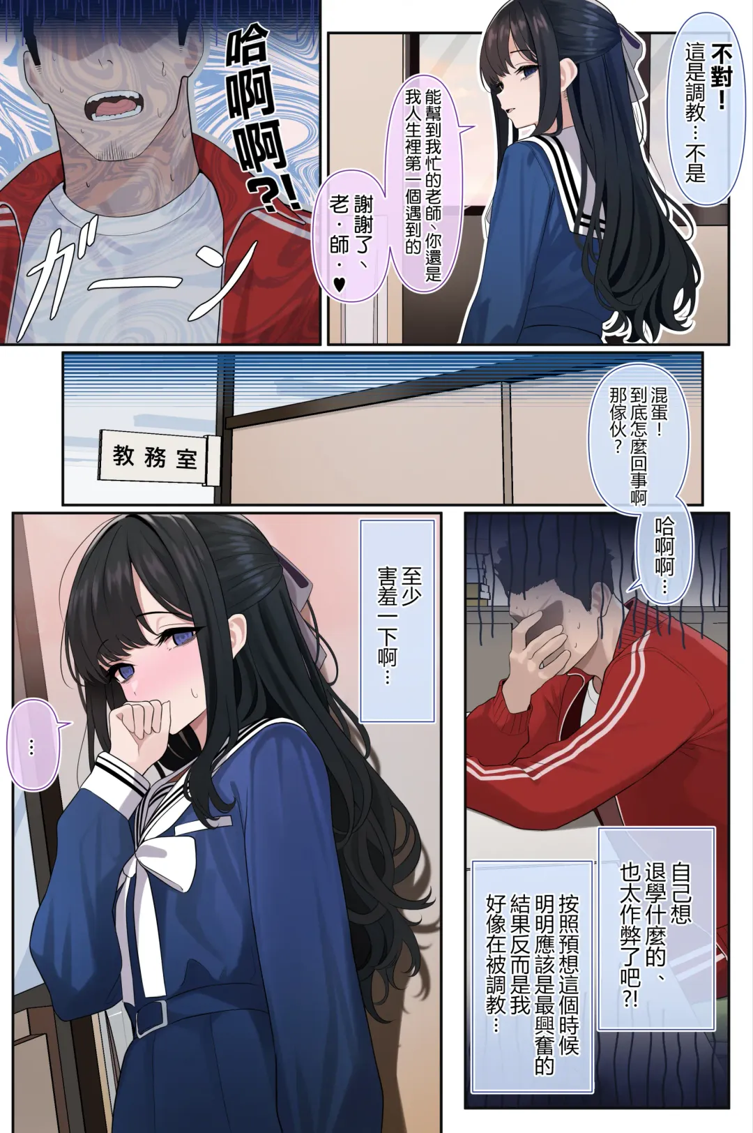 [Testame] Ojou-sama Gakuen o Taigaku Shitai Chuusotsu Neet | 想要从大小姐学园退学的高中肄业neet Fhentai - Page 7