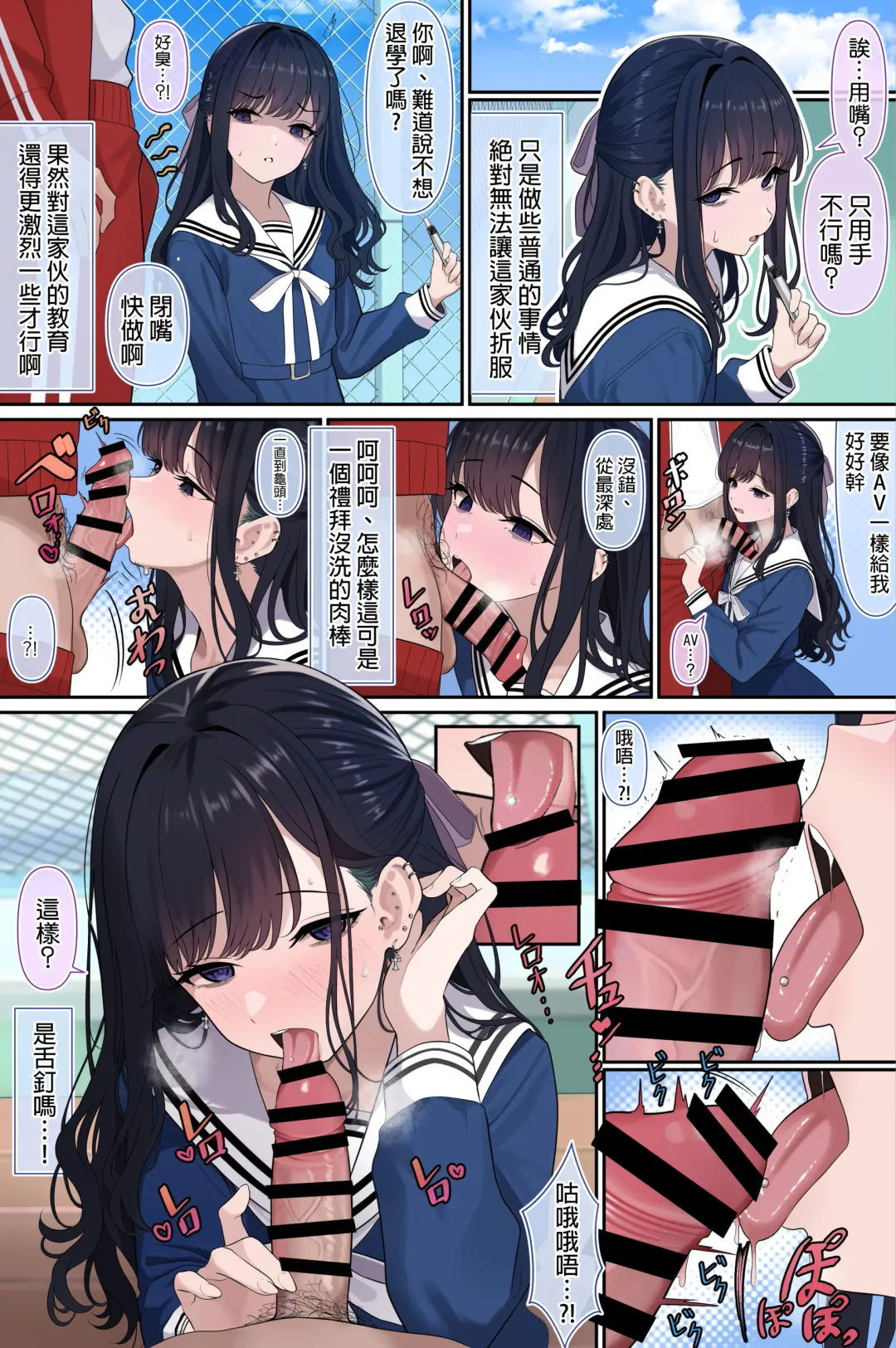 [Testame] Ojou-sama Gakuen o Taigaku Shitai Chuusotsu Neet | 想要从大小姐学园退学的高中肄业neet Fhentai - Page 8