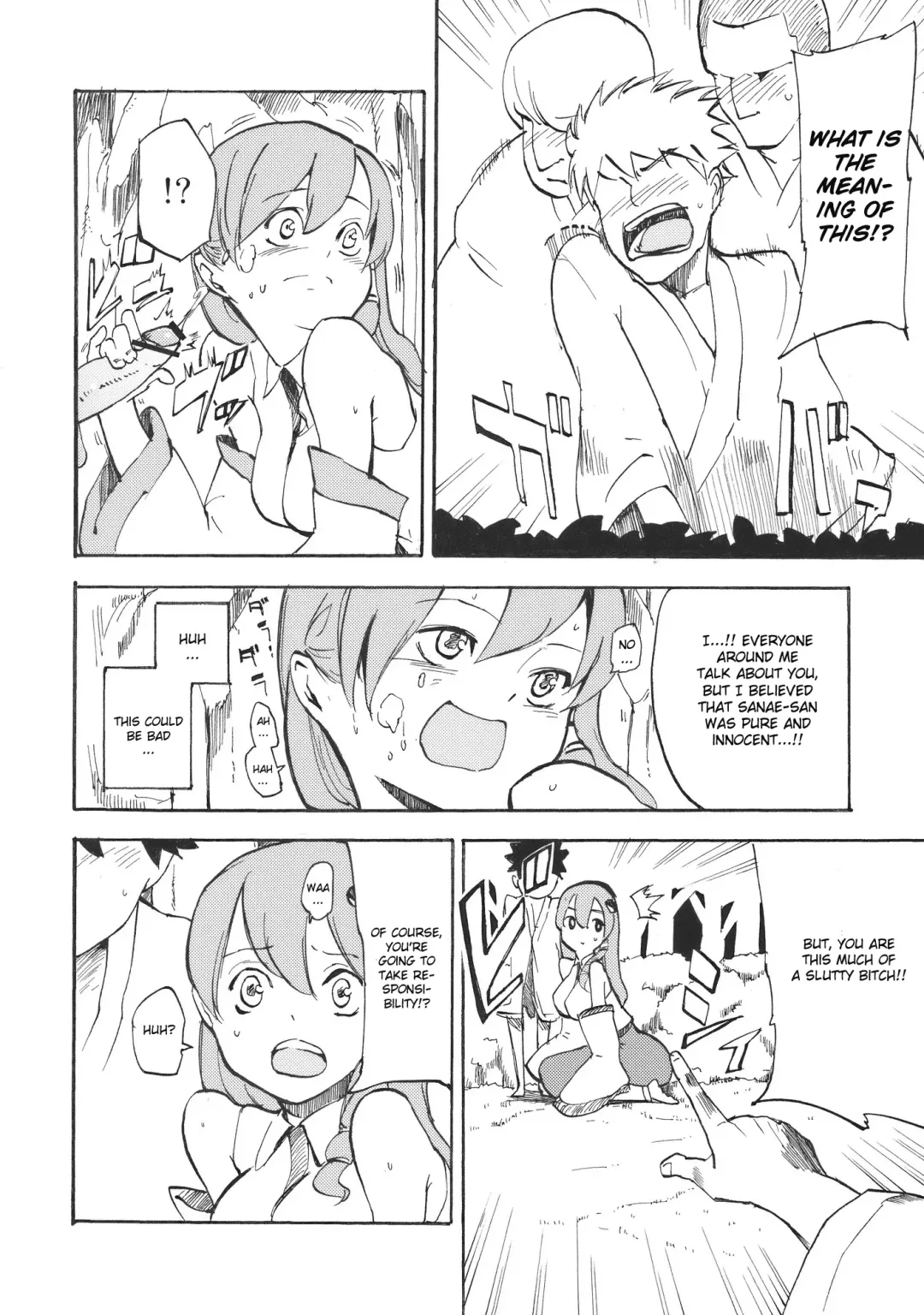 [Miya9] Sanaman Fhentai - Page 6