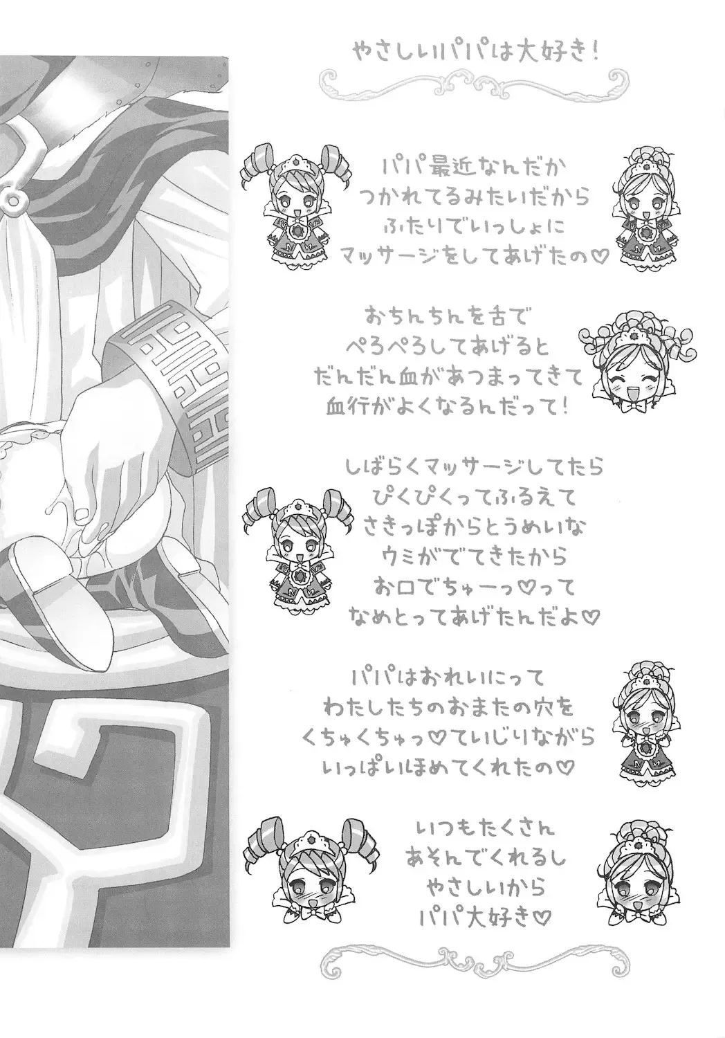 [Chouchin Ankou] Gokkun Princess Fhentai - Page 20