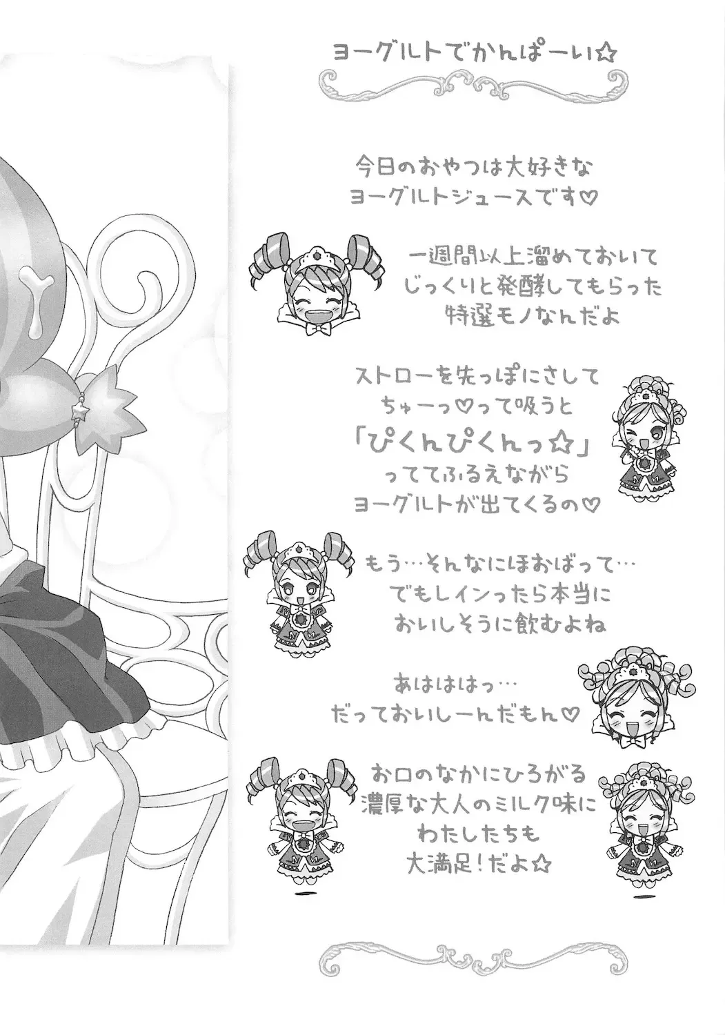 [Chouchin Ankou] Gokkun Princess Fhentai - Page 22