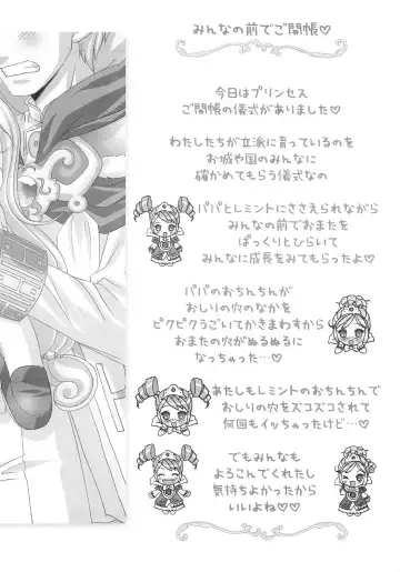 [Chouchin Ankou] Gokkun Princess Fhentai - Page 24