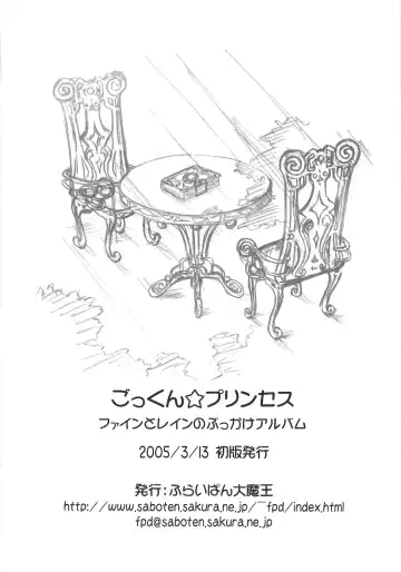 [Chouchin Ankou] Gokkun Princess Fhentai - Page 30