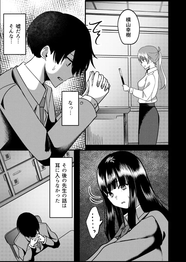 [Yoru] Kyousei Coupling Shoushika Taisaku Hou NTR Fhentai - Page 10
