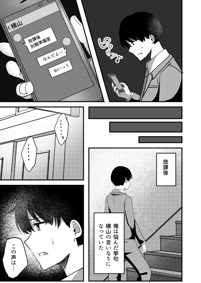 [Yoru] Kyousei Coupling Shoushika Taisaku Hou NTR Fhentai - Page 26