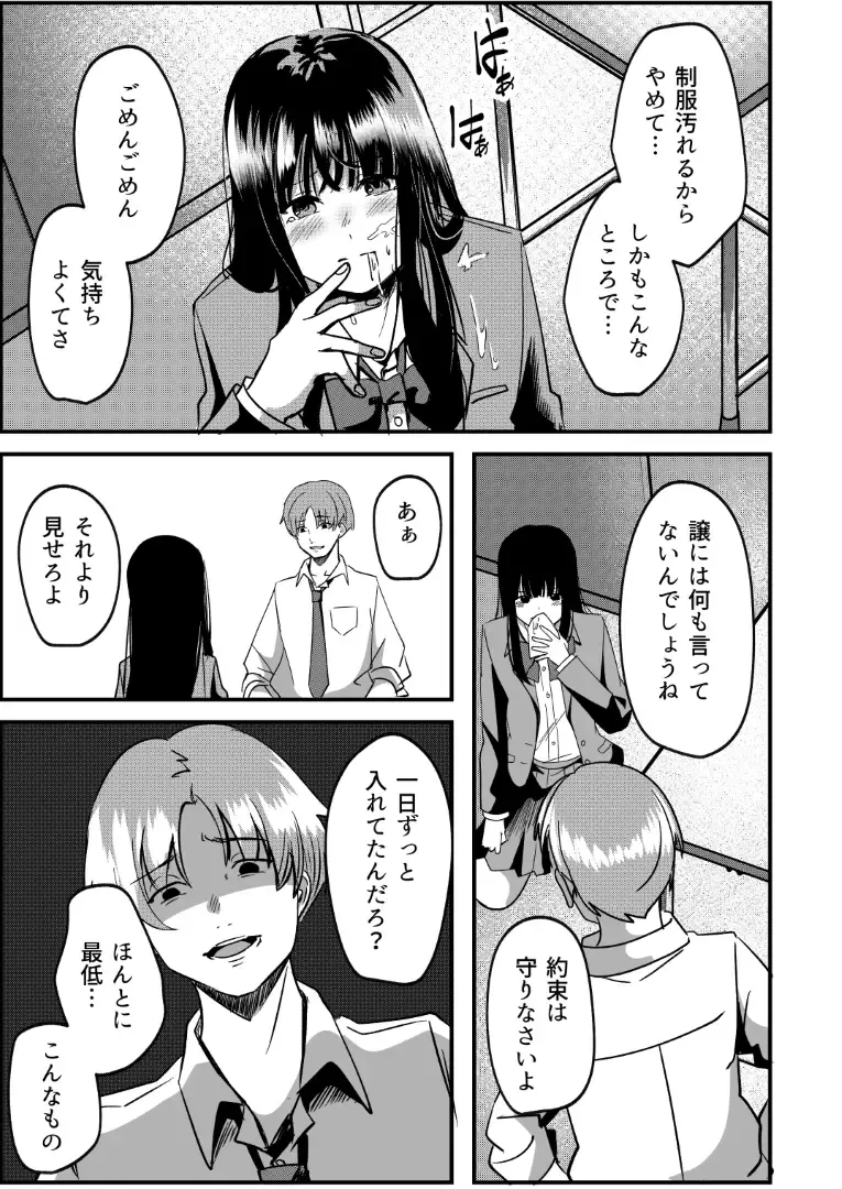 [Yoru] Kyousei Coupling Shoushika Taisaku Hou NTR Fhentai - Page 28
