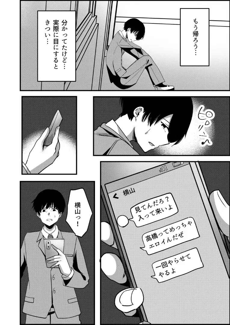 [Yoru] Kyousei Coupling Shoushika Taisaku Hou NTR Fhentai - Page 37