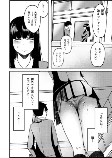 [Yoru] Kyousei Coupling Shoushika Taisaku Hou NTR Fhentai - Page 25