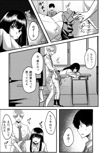 [Yoru] Kyousei Coupling Shoushika Taisaku Hou NTR Fhentai - Page 38