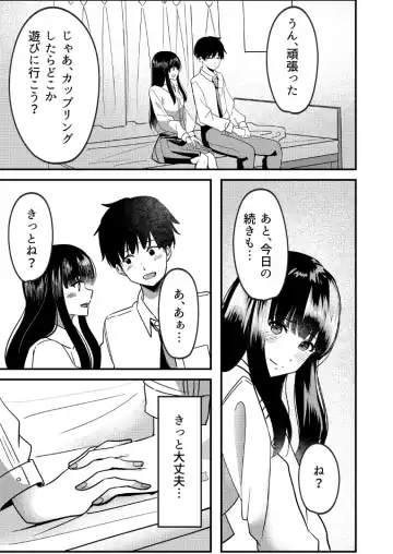 [Yoru] Kyousei Coupling Shoushika Taisaku Hou NTR Fhentai - Page 4