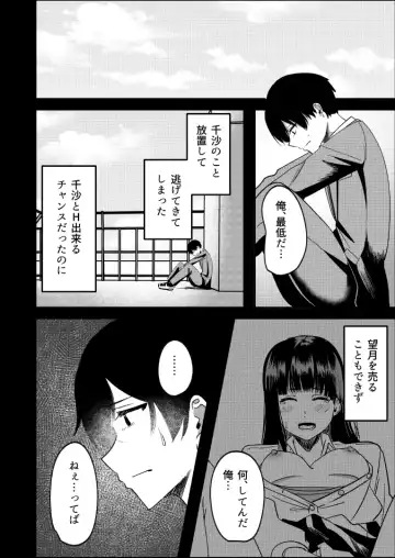 [Yoru] Kyousei Coupling Shoushika Taisaku Hou NTR Fhentai - Page 53