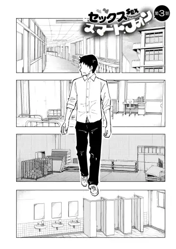 [Ginyou Haru] Sex Smartphone: Harem Academy 1-3 Fhentai - Page 62