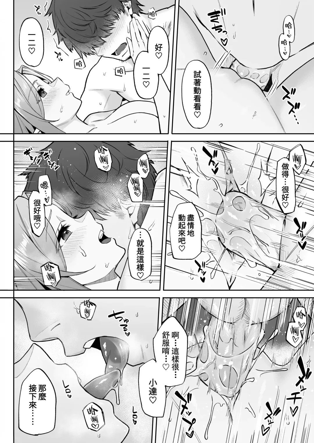 [Anza Yuu] 転生したら過保護なエルフさんに拾われた件 Fhentai - Page 15