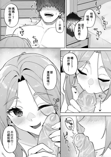 [Anza Yuu] 転生したら過保護なエルフさんに拾われた件 Fhentai - Page 34