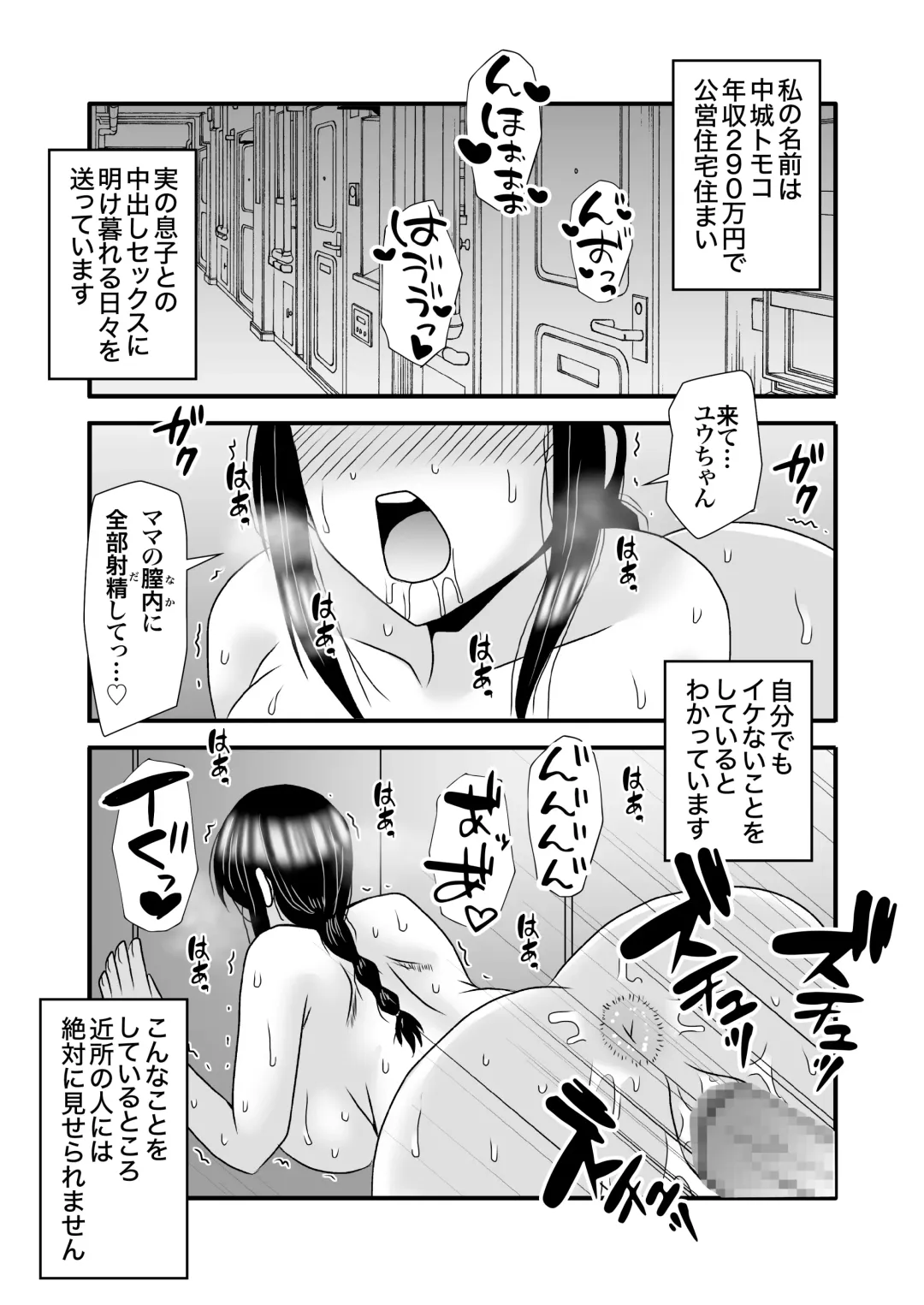 [Macaroni And Cheese] Yasashikute Kyonyuu no Okaasan ga Musuko Chinpo de Baka ni Nacchau Hanashi 3 Fhentai - Page 11