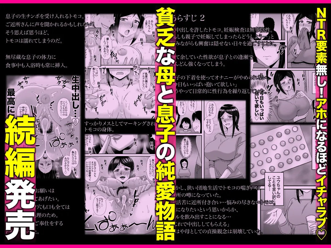 [Macaroni And Cheese] Yasashikute Kyonyuu no Okaasan ga Musuko Chinpo de Baka ni Nacchau Hanashi 3 Fhentai - Page 145