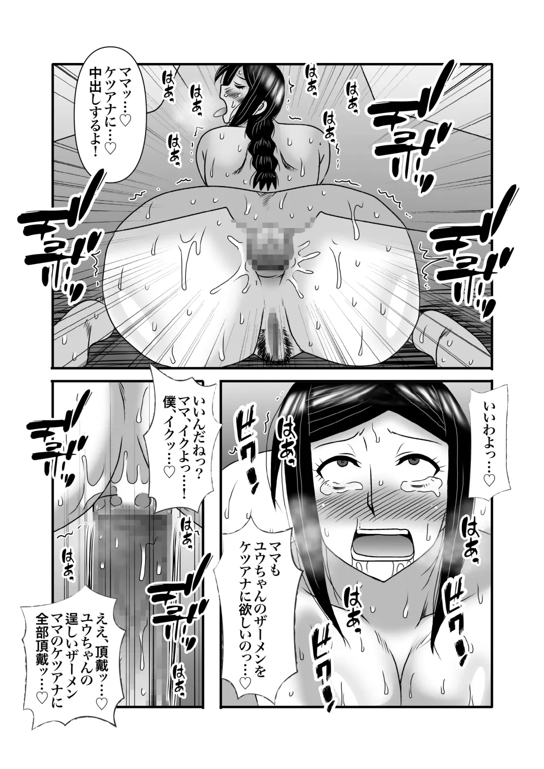 [Macaroni And Cheese] Yasashikute Kyonyuu no Okaasan ga Musuko Chinpo de Baka ni Nacchau Hanashi 3 Fhentai - Page 40