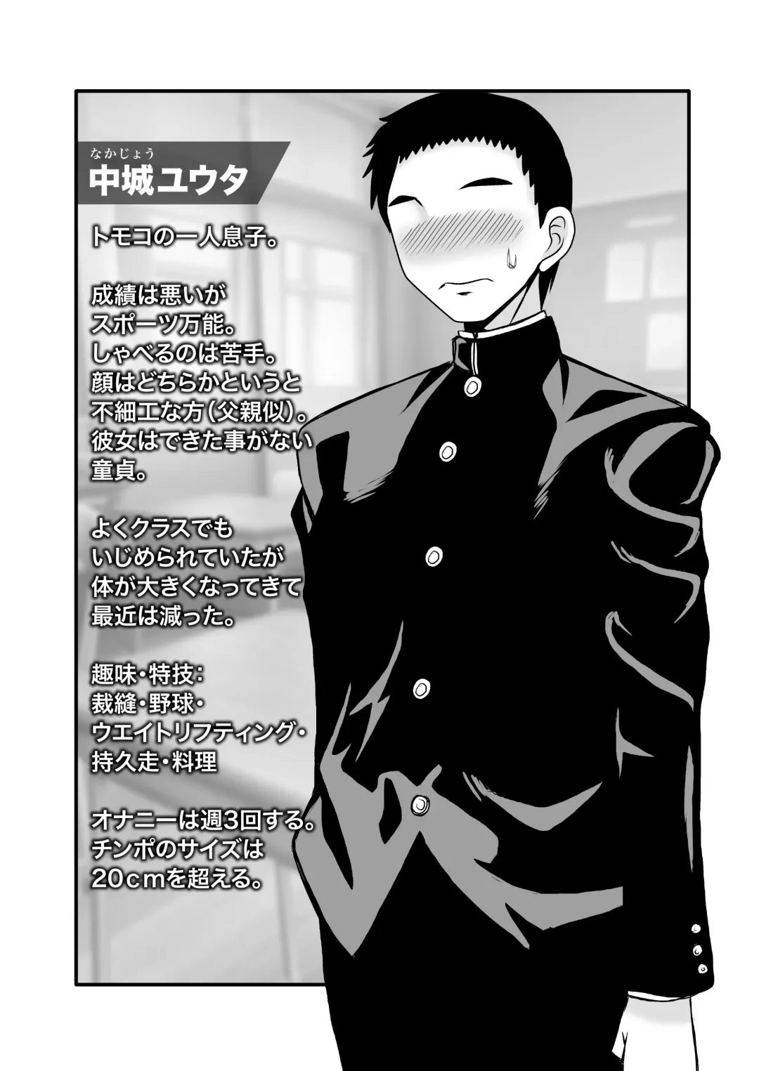 [Macaroni And Cheese] Yasashikute Kyonyuu no Okaasan ga Musuko Chinpo de Baka ni Nacchau Hanashi 3 Fhentai - Page 5