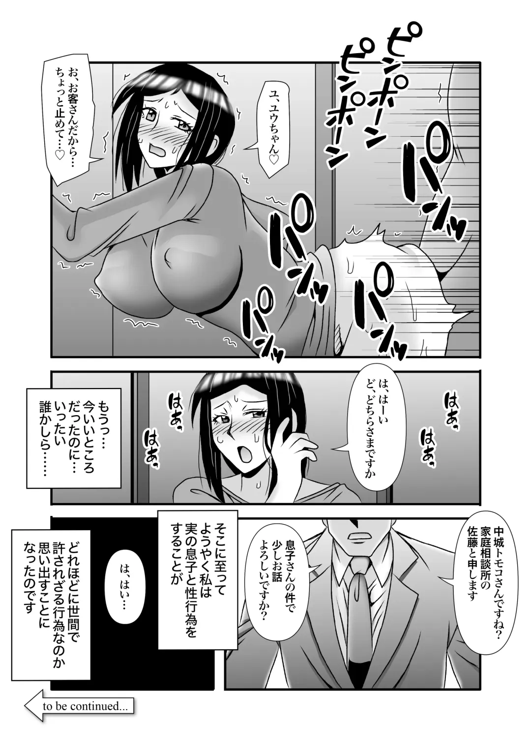 [Macaroni And Cheese] Yasashikute Kyonyuu no Okaasan ga Musuko Chinpo de Baka ni Nacchau Hanashi 3 Fhentai - Page 71