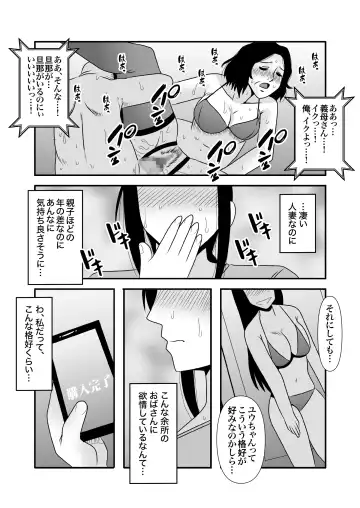 [Macaroni And Cheese] Yasashikute Kyonyuu no Okaasan ga Musuko Chinpo de Baka ni Nacchau Hanashi 3 Fhentai - Page 16