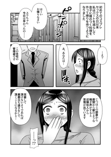 [Macaroni And Cheese] Yasashikute Kyonyuu no Okaasan ga Musuko Chinpo de Baka ni Nacchau Hanashi 3 Fhentai - Page 29