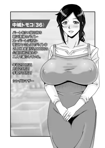 [Macaroni And Cheese] Yasashikute Kyonyuu no Okaasan ga Musuko Chinpo de Baka ni Nacchau Hanashi 3 Fhentai - Page 3