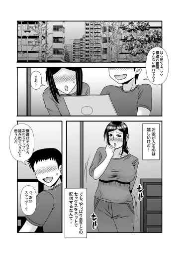 [Macaroni And Cheese] Yasashikute Kyonyuu no Okaasan ga Musuko Chinpo de Baka ni Nacchau Hanashi 3 Fhentai - Page 59