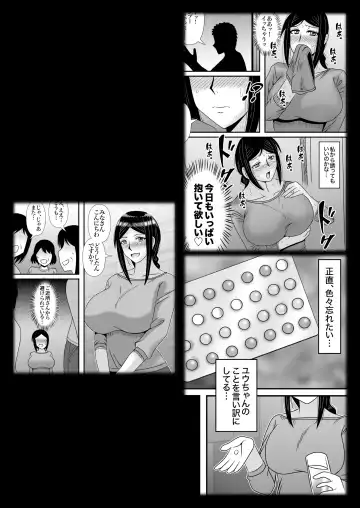 [Macaroni And Cheese] Yasashikute Kyonyuu no Okaasan ga Musuko Chinpo de Baka ni Nacchau Hanashi 3 Fhentai - Page 81