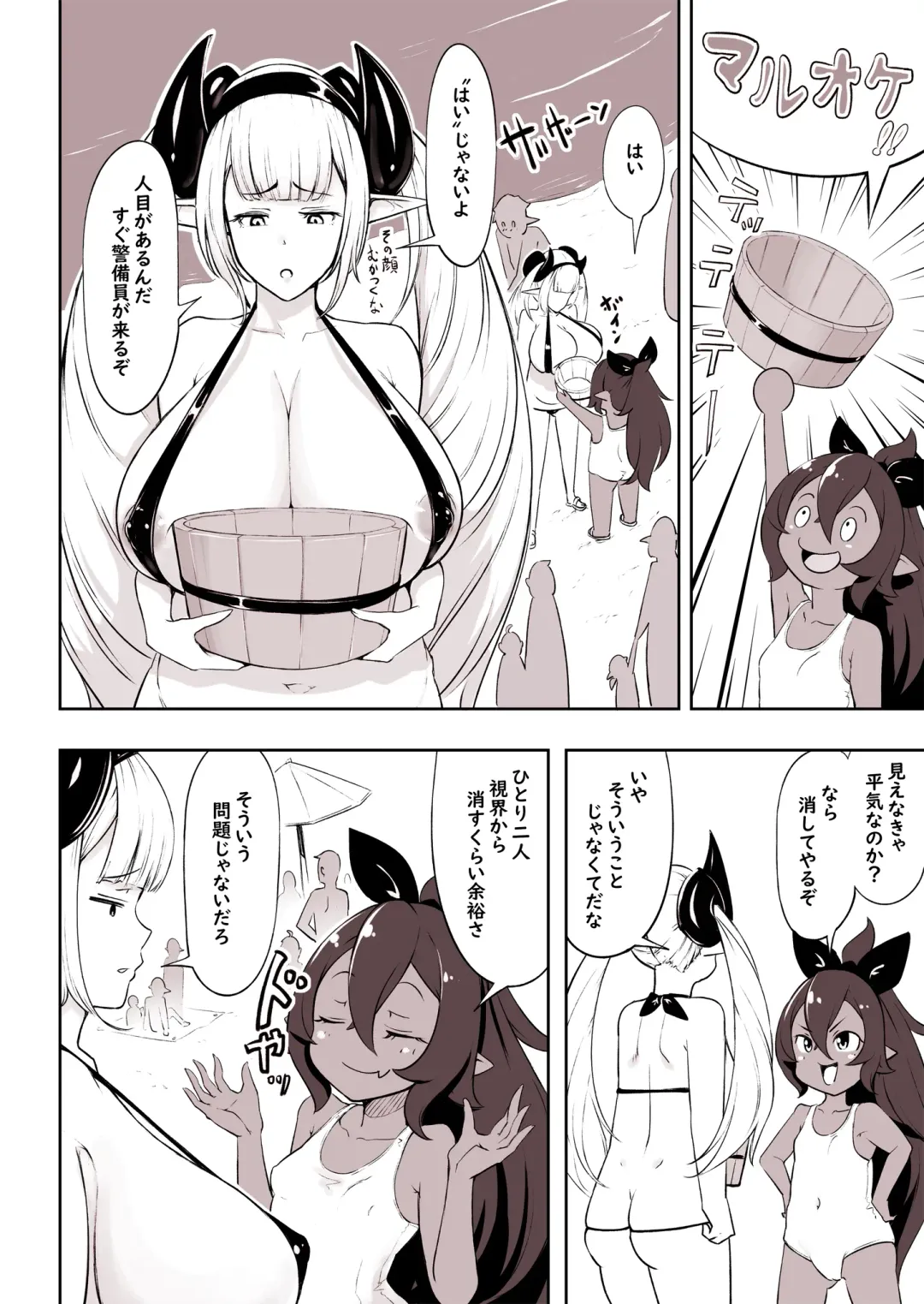 [Fahya] Succu Elf Kairaku Jikifun Sono 6 Fhentai - Page 2