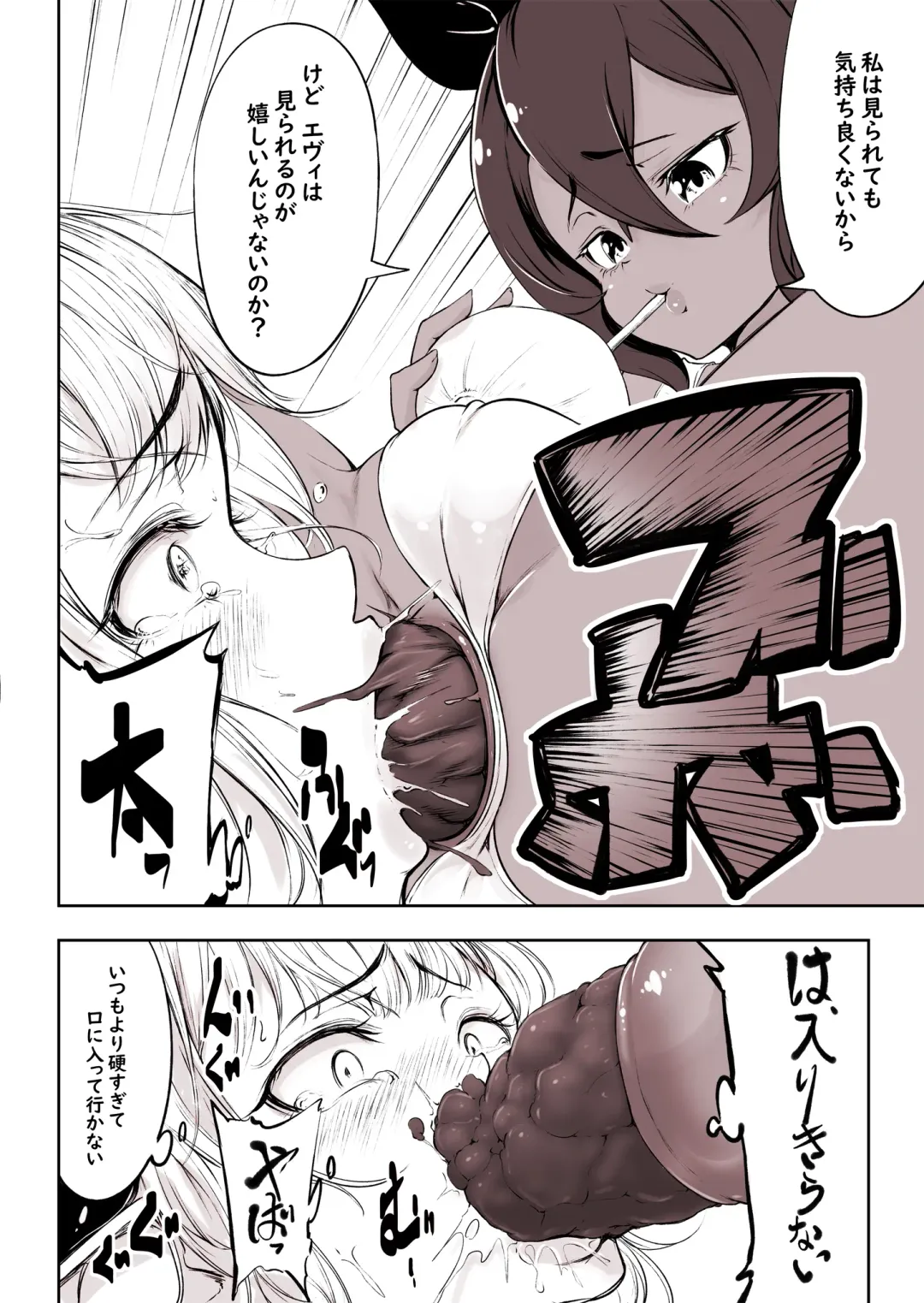 [Fahya] Succu Elf Kairaku Jikifun Sono 6 Fhentai - Page 6