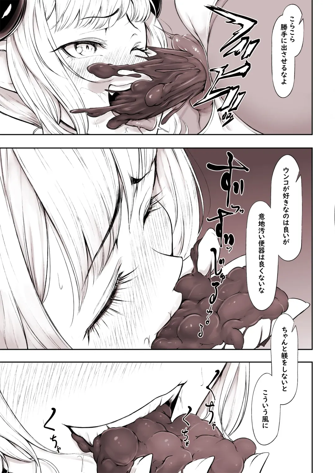 [Fahya] Succu Elf Kairaku Jikifun Sono 6 Fhentai - Page 9