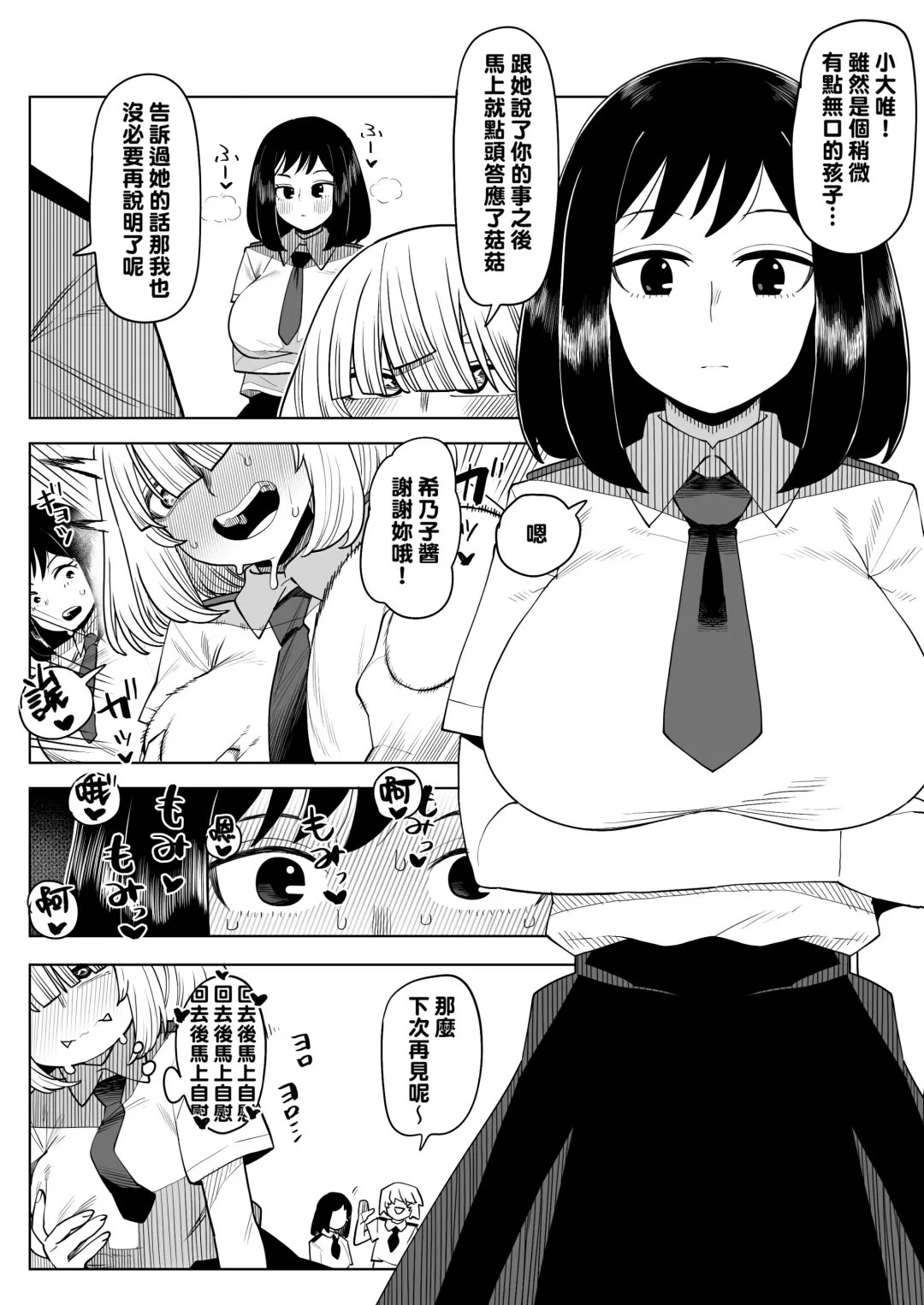 [Oekaki Kaki] Teisou Gyakuten Mono Kodai Yui no Baai Fhentai - Page 4