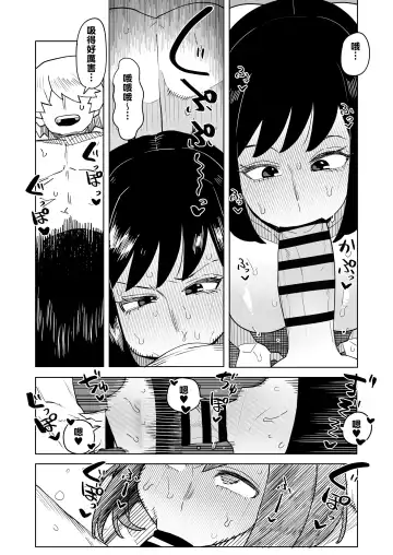 [Oekaki Kaki] Teisou Gyakuten Mono Kodai Yui no Baai Fhentai - Page 8