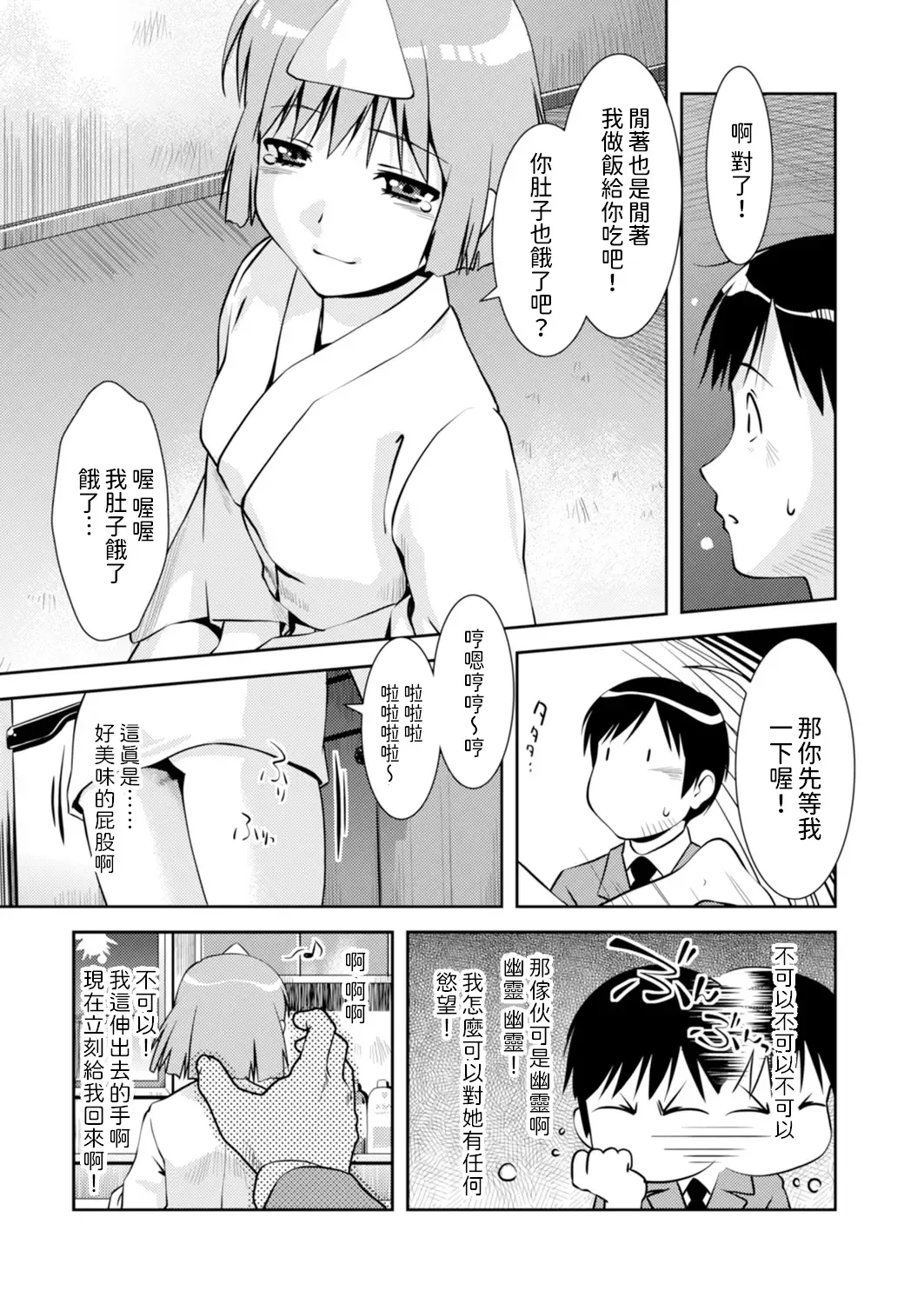 Yuugen   Matataku Sora no Shita Fhentai - Page 11