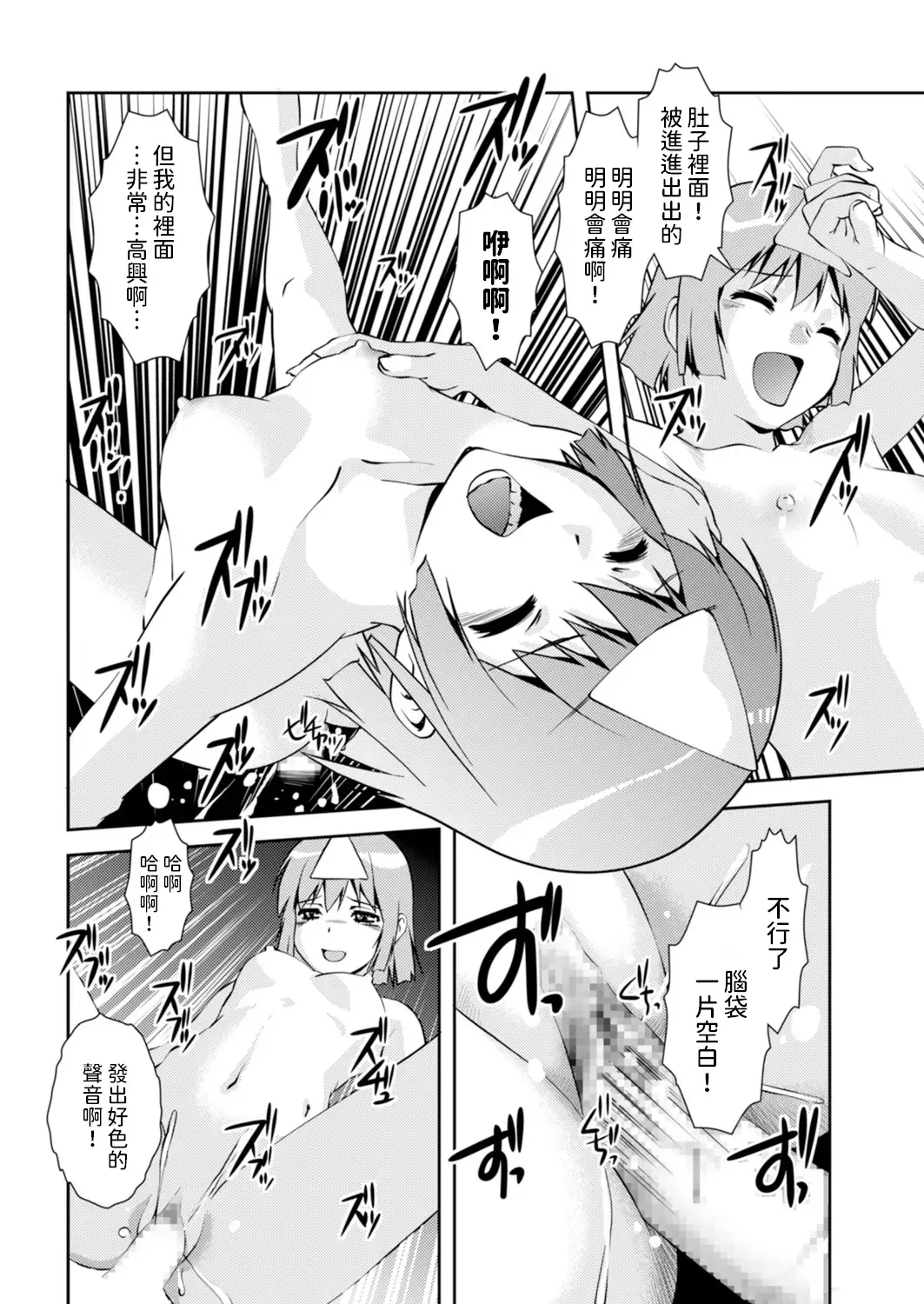 Yuugen   Matataku Sora no Shita Fhentai - Page 18