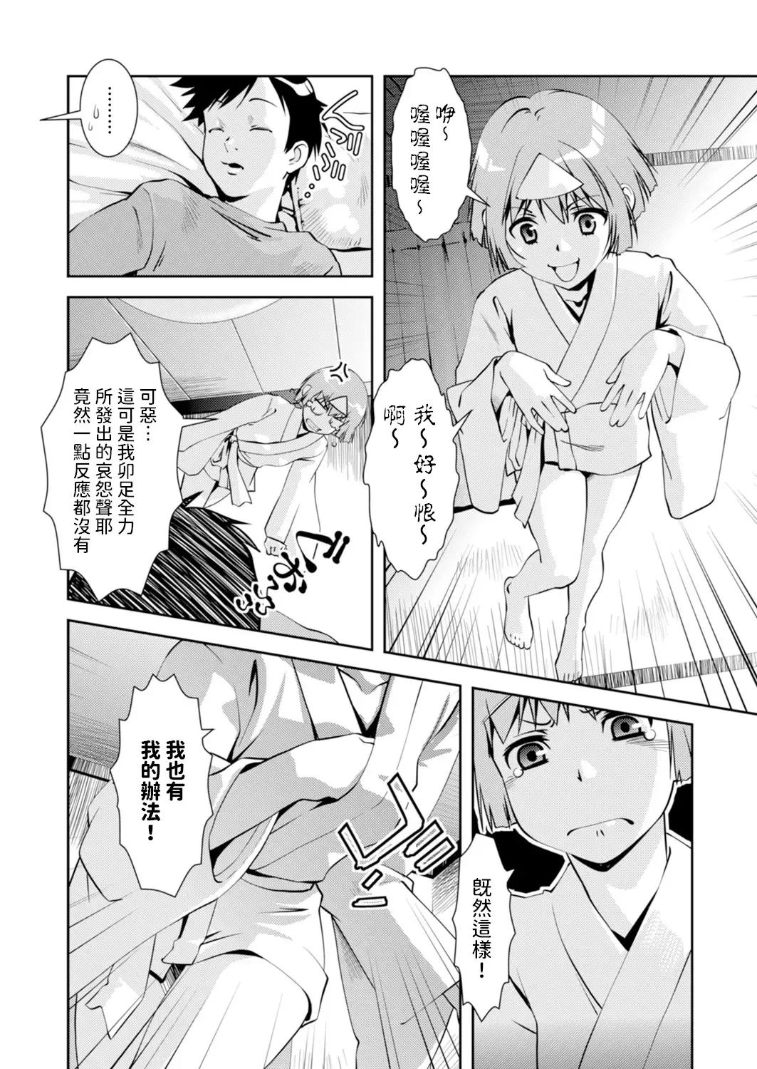 Yuugen   Matataku Sora no Shita Fhentai - Page 2