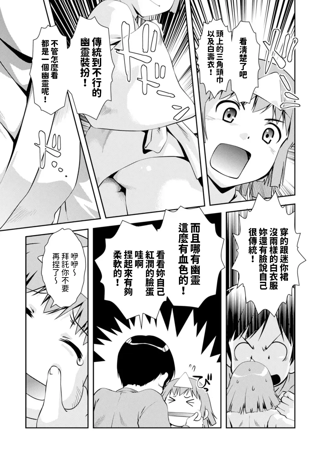 Yuugen   Matataku Sora no Shita Fhentai - Page 5