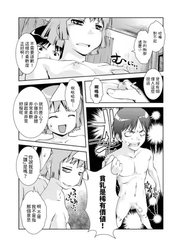 Yuugen   Matataku Sora no Shita Fhentai - Page 14