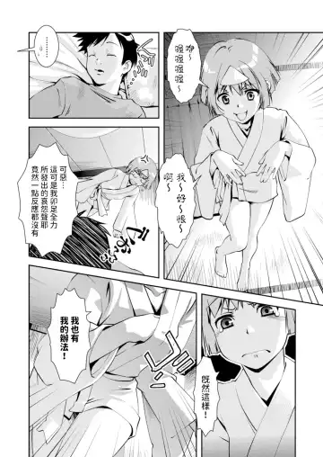 Yuugen   Matataku Sora no Shita Fhentai - Page 2