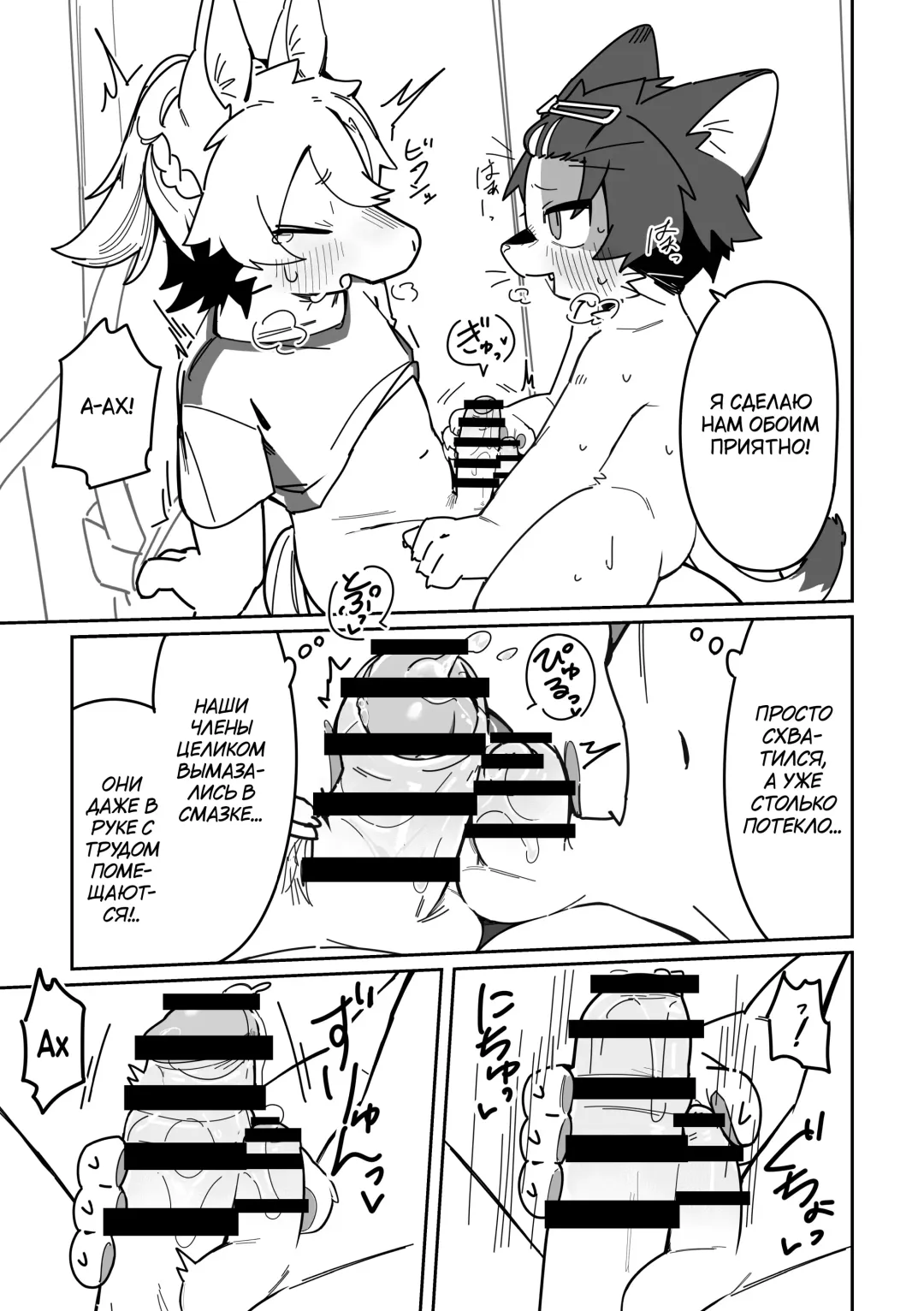 [Kuromu] Ichirin Saite mo Hana wa Hana | Красота цветка не в его размере Fhentai - Page 27